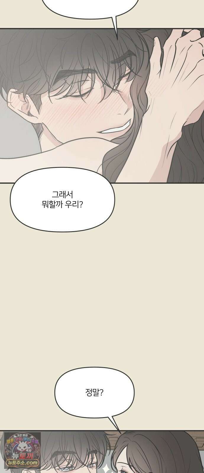 결혼사수스캔들 6화 13
