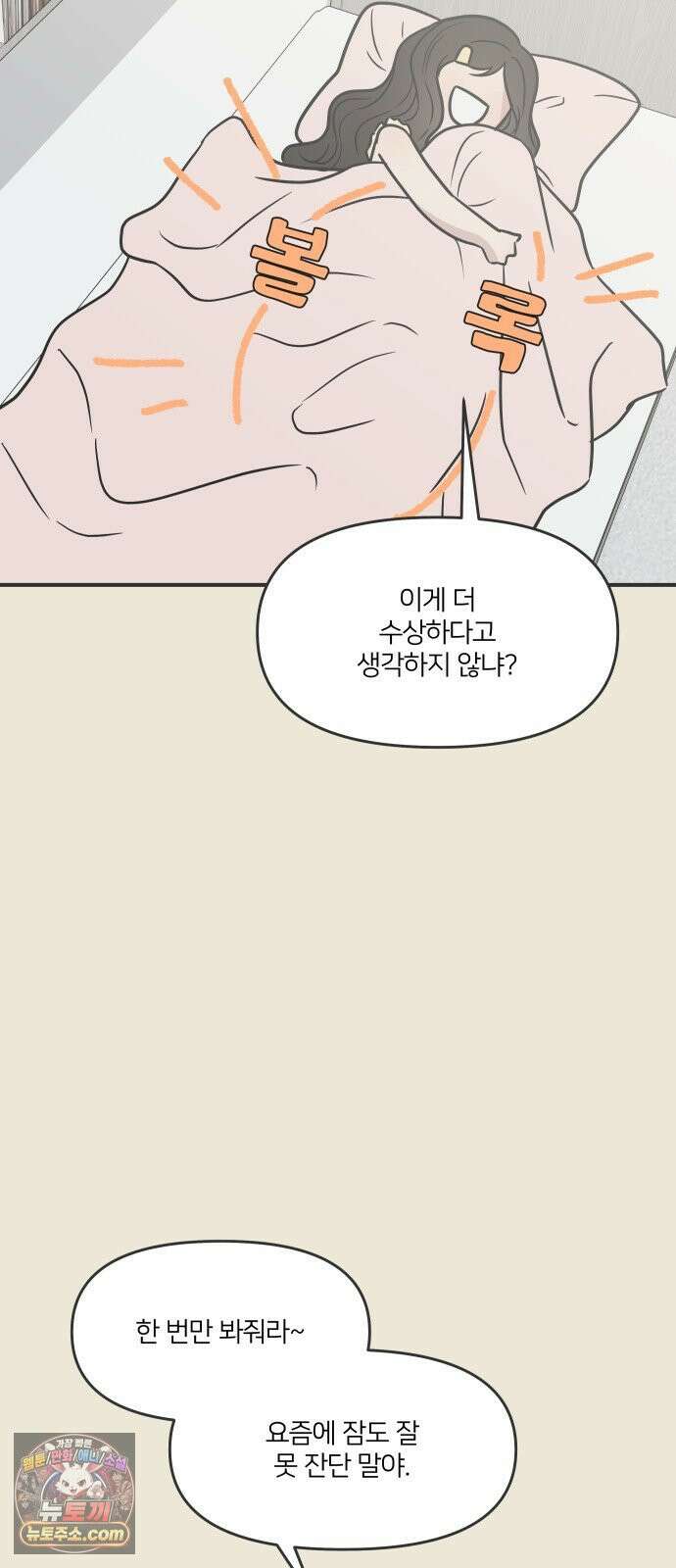 결혼사수스캔들 6화 18