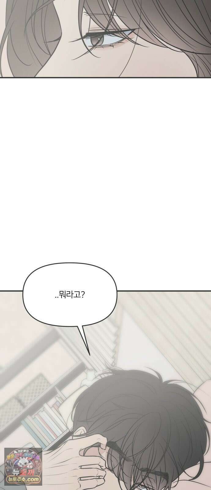 결혼사수스캔들 6화 27