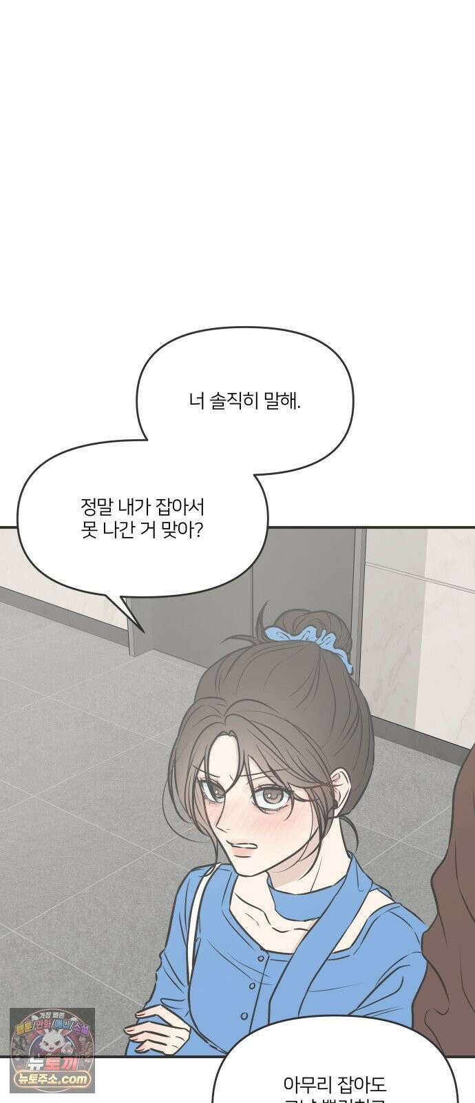 결혼사수스캔들 6화 35