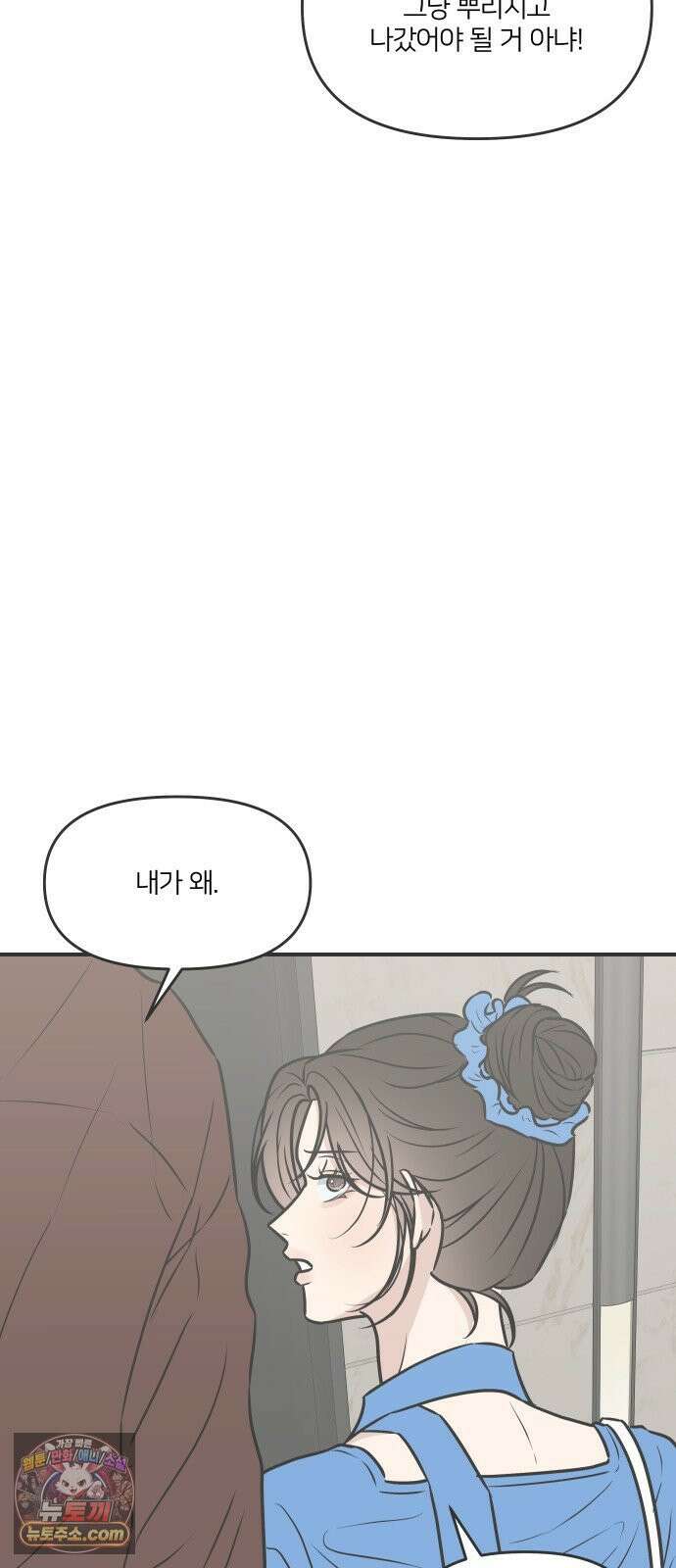 결혼사수스캔들 6화 36