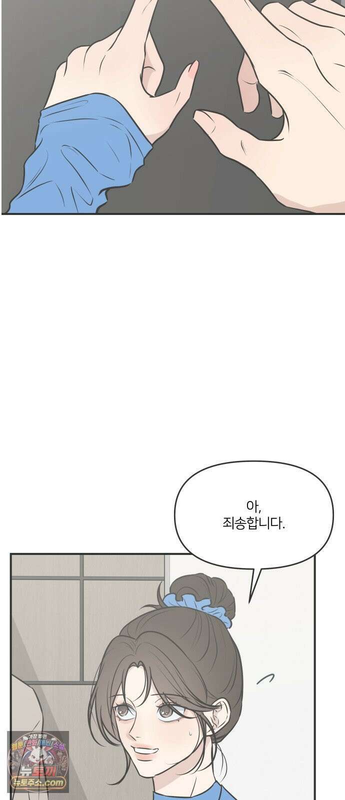 결혼사수스캔들 6화 45