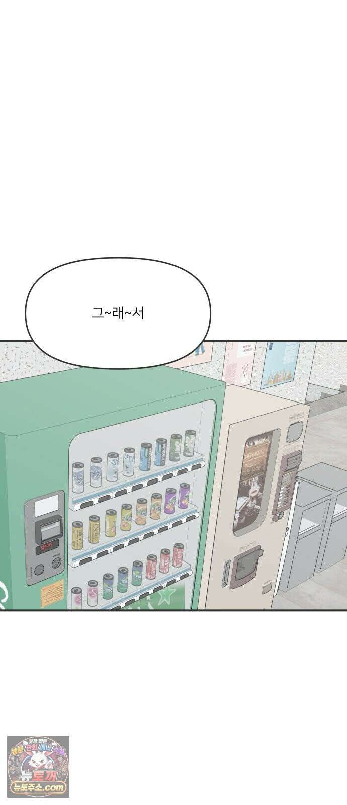 결혼사수스캔들 6화 50