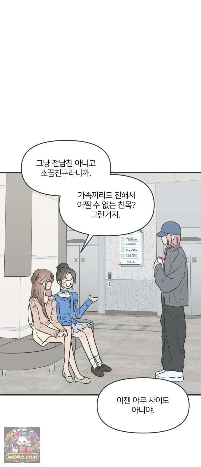 결혼사수스캔들 6화 52