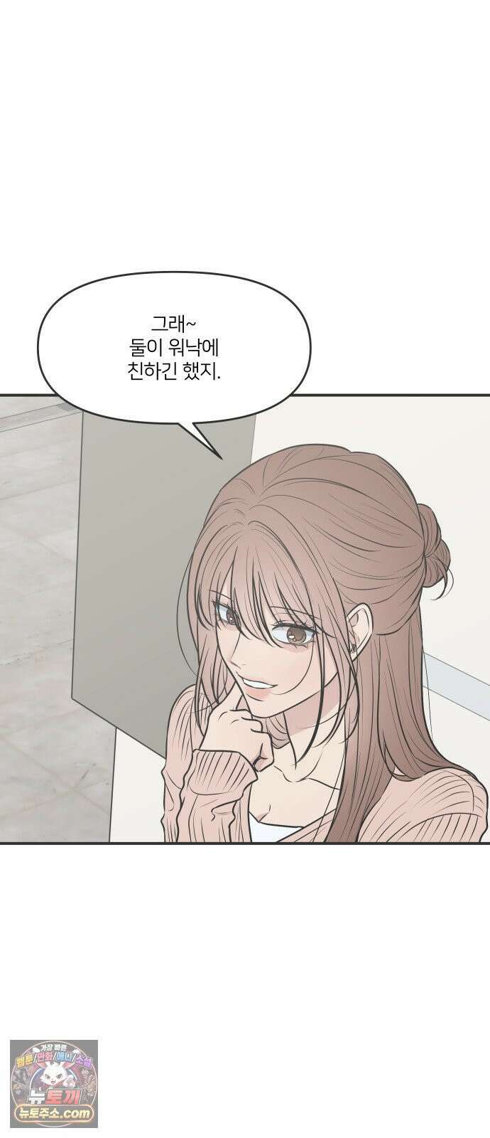 결혼사수스캔들 6화 53