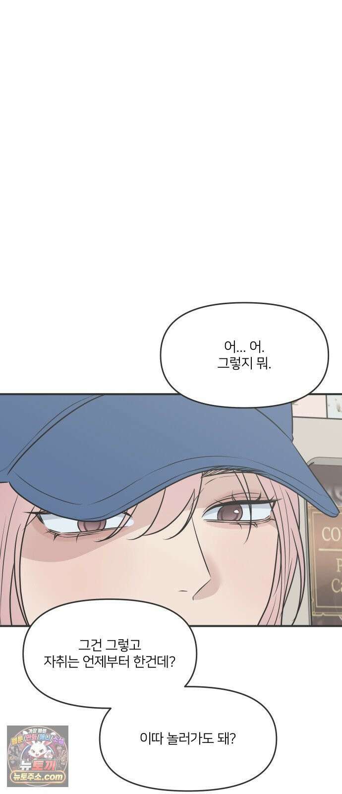 결혼사수스캔들 6화 55
