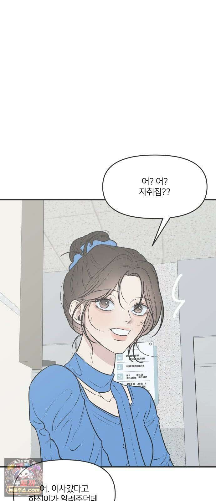 결혼사수스캔들 6화 56