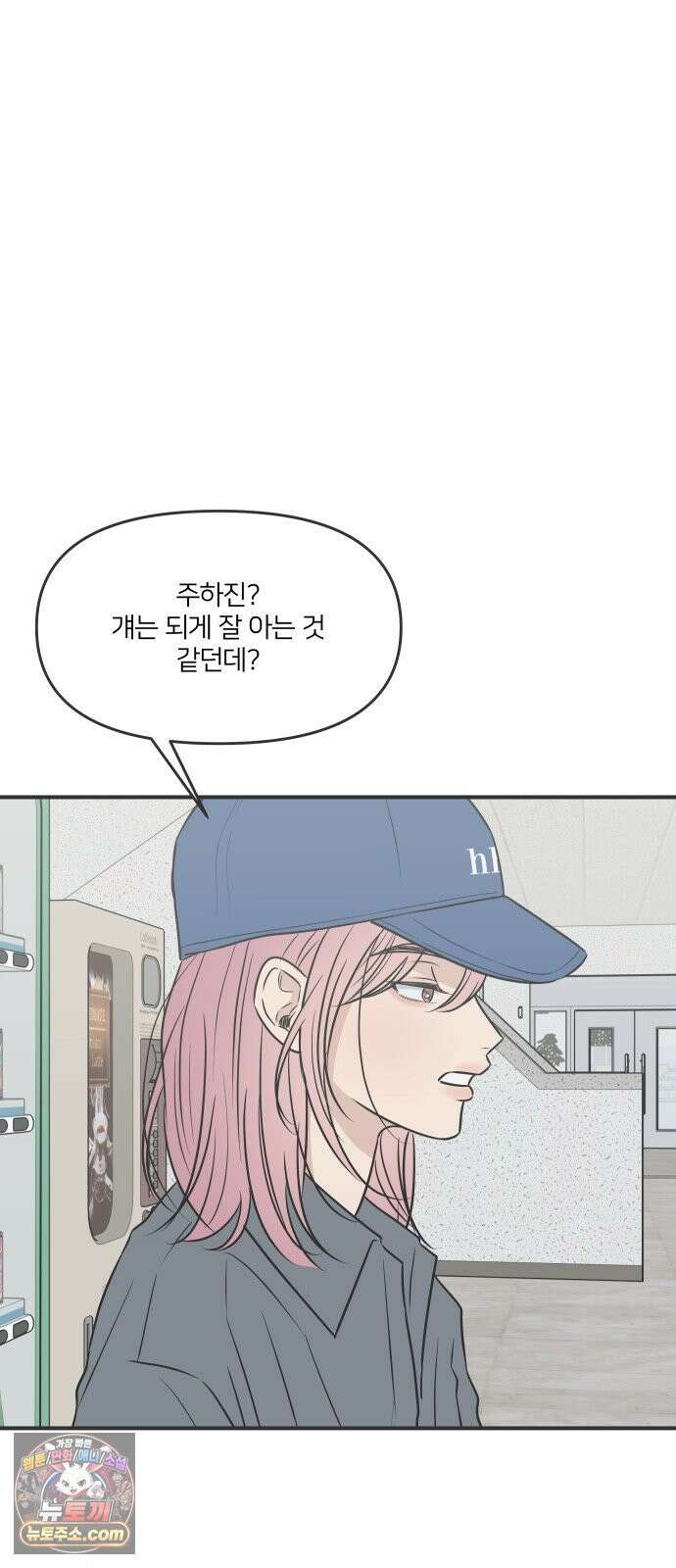 결혼사수스캔들 6화 58