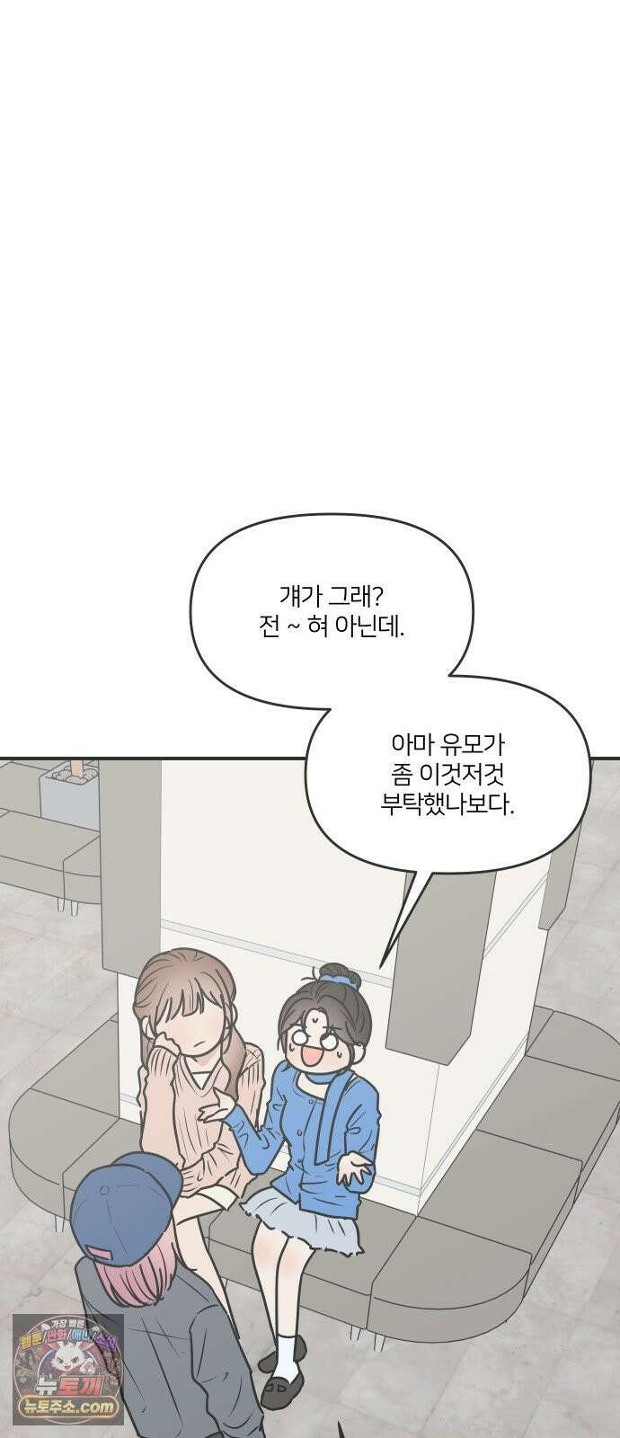 결혼사수스캔들 6화 59