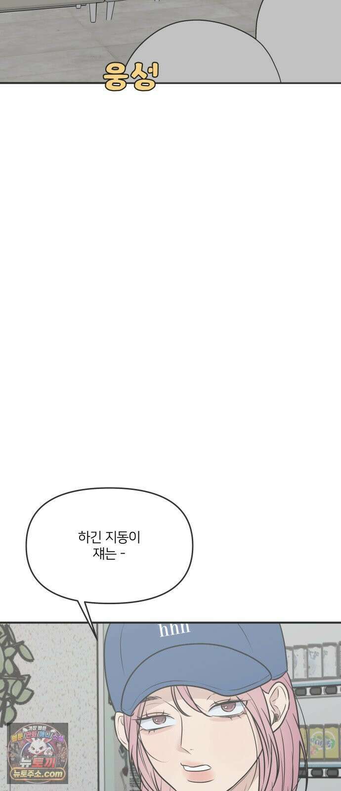 결혼사수스캔들 6화 62
