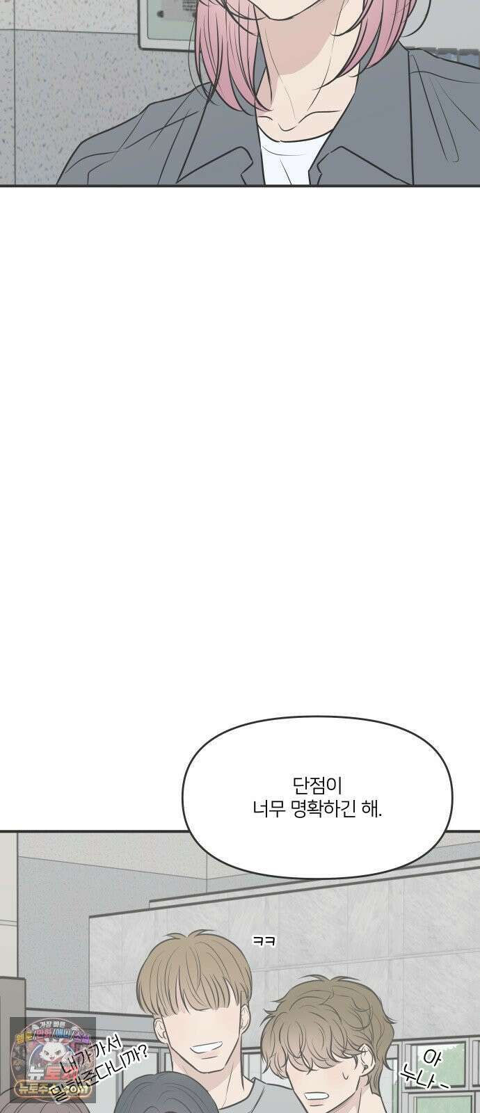 결혼사수스캔들 6화 63