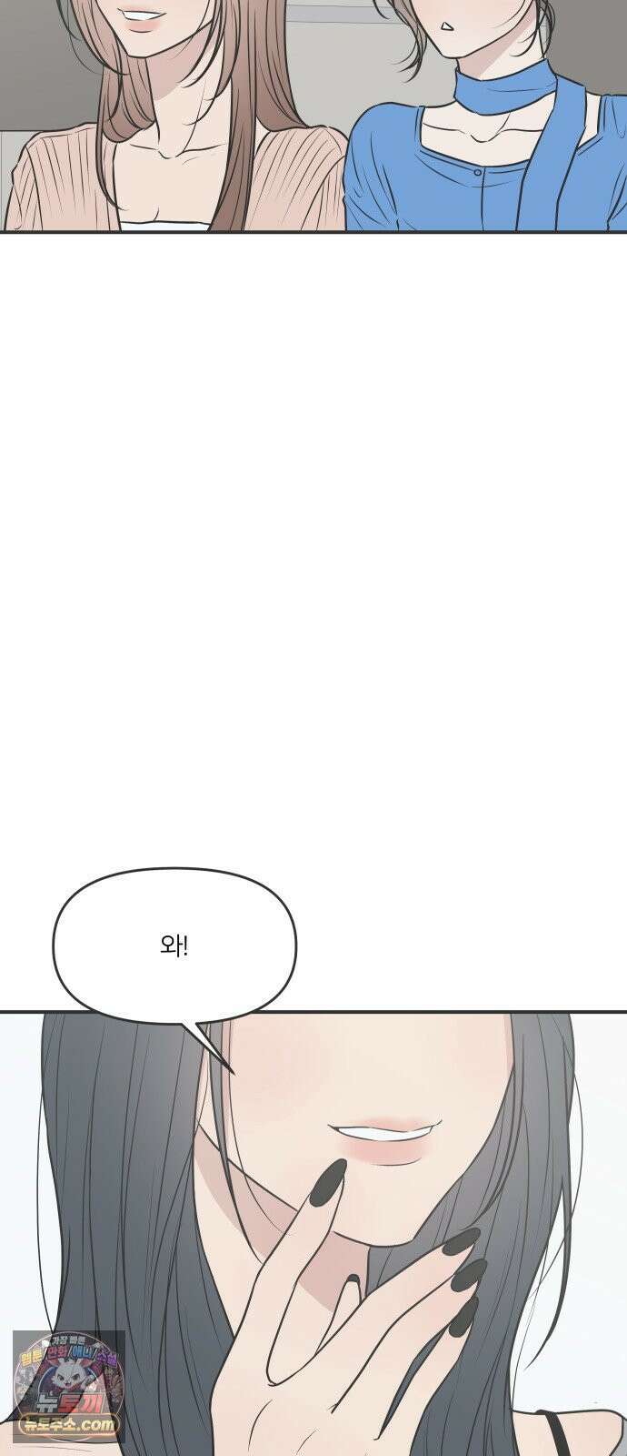 결혼사수스캔들 6화 66