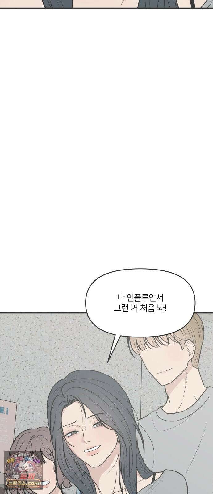 결혼사수스캔들 6화 67