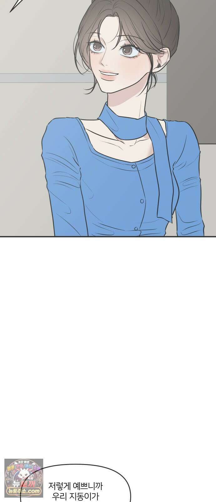 결혼사수스캔들 6화 69