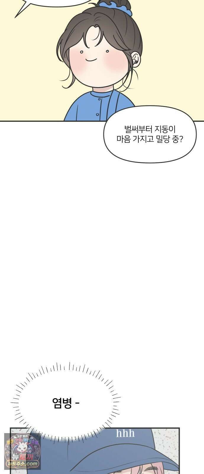 결혼사수스캔들 6화 71