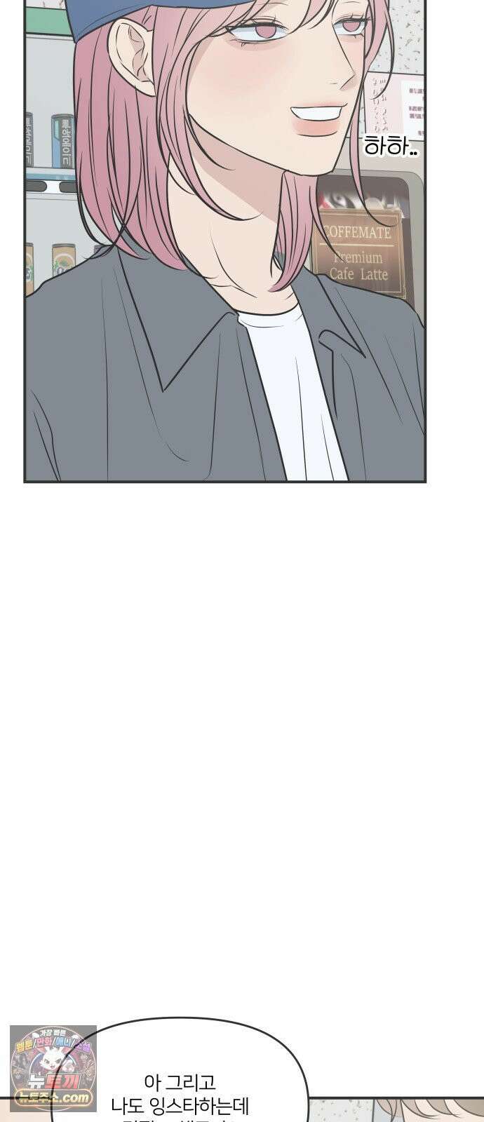 결혼사수스캔들 6화 72