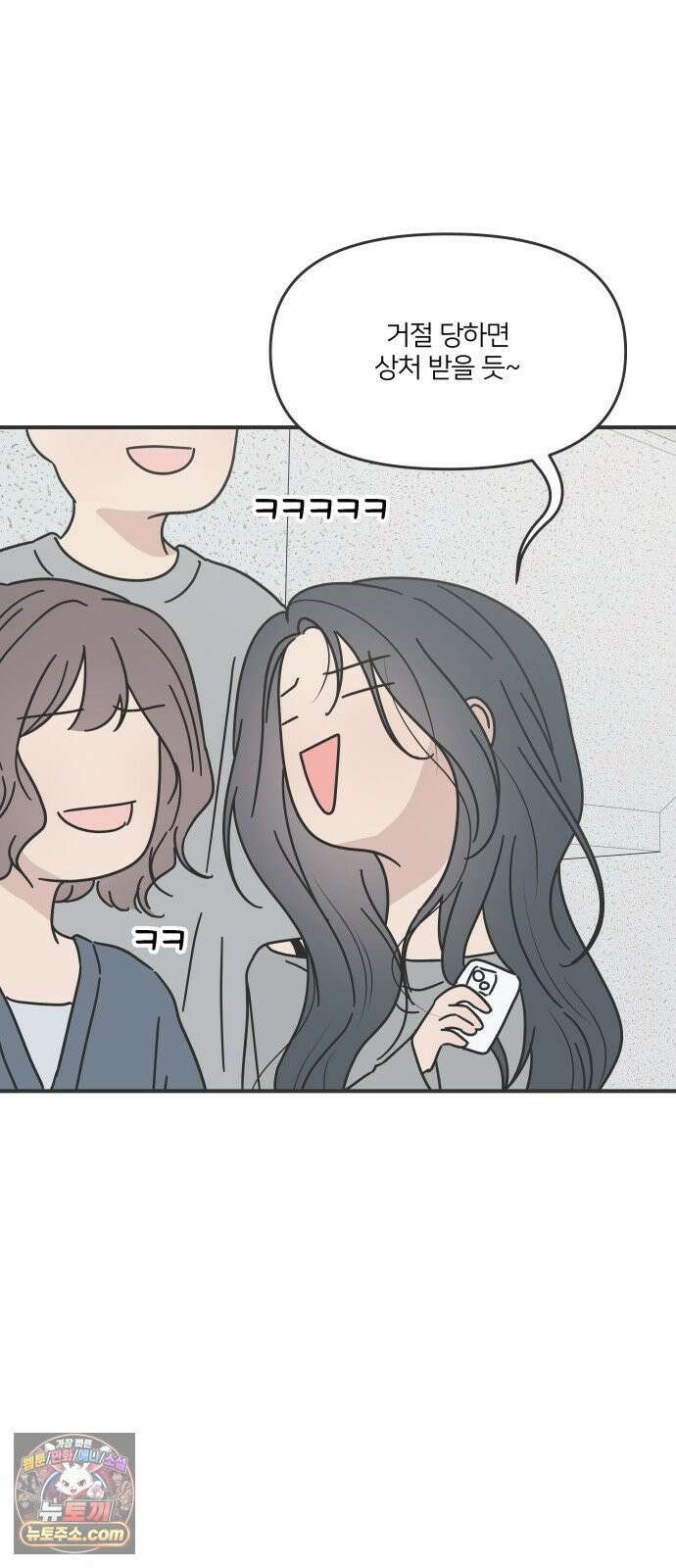 결혼사수스캔들 6화 75