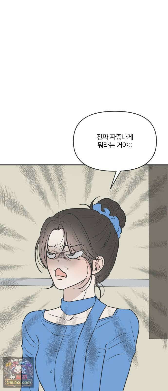 결혼사수스캔들 6화 80