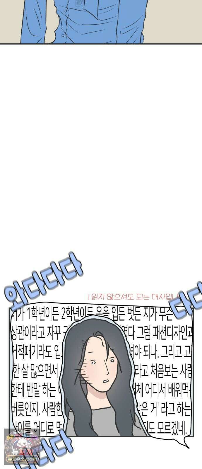 결혼사수스캔들 6화 81