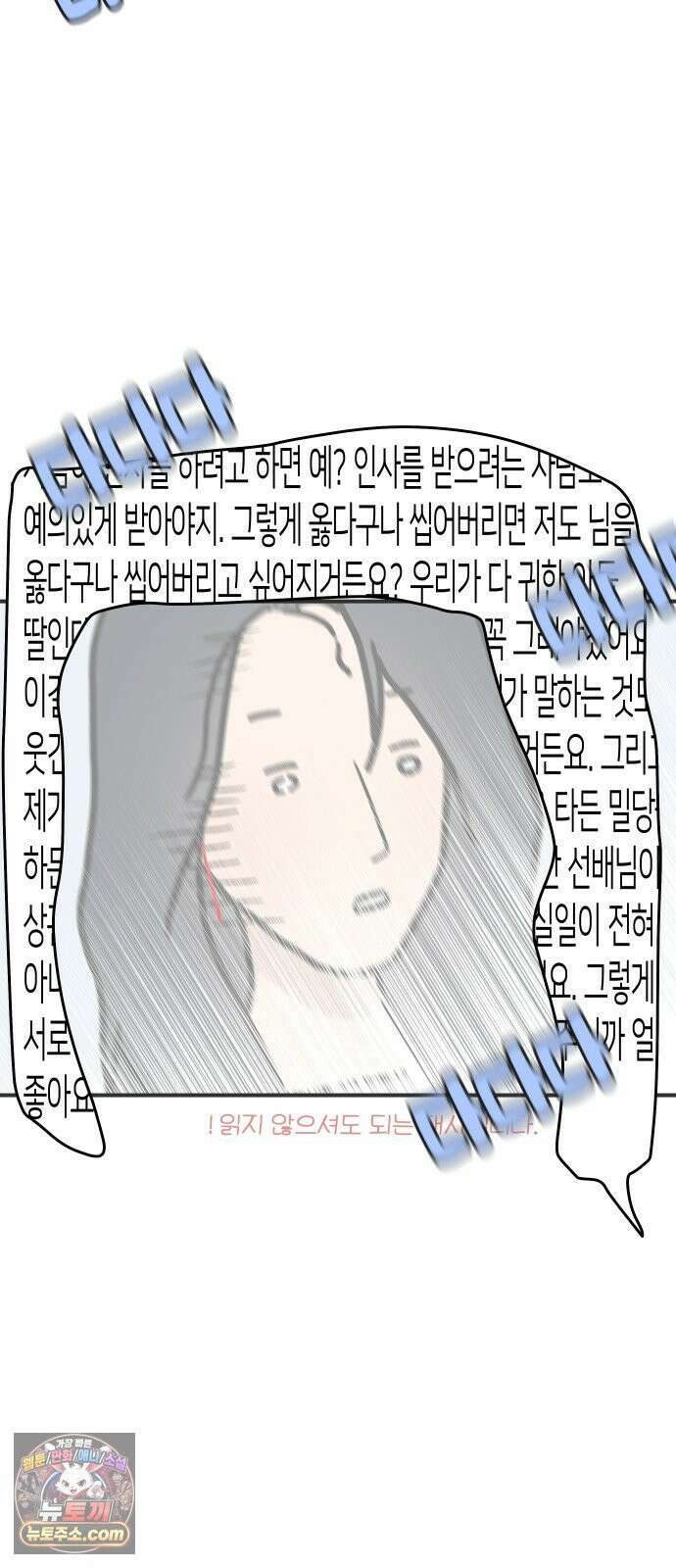 결혼사수스캔들 6화 82