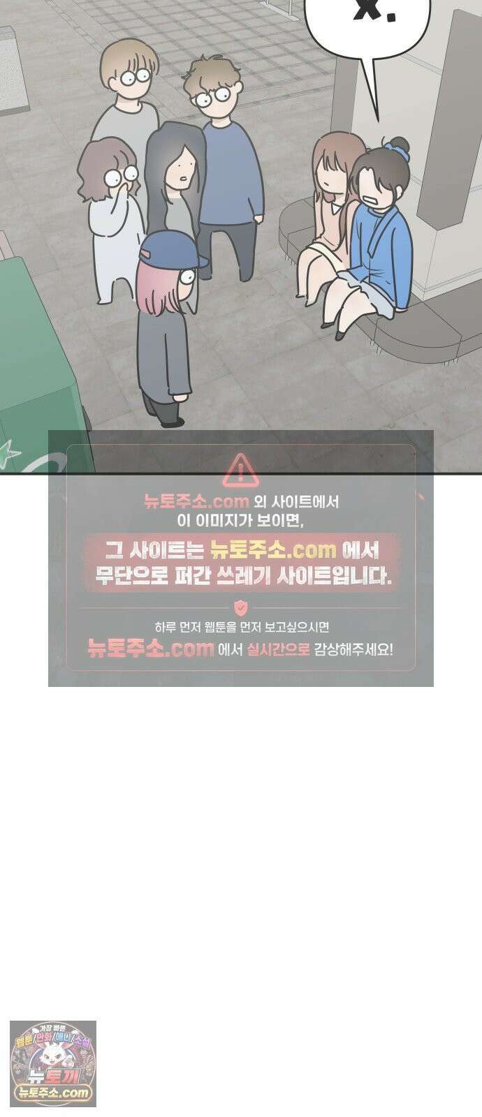 결혼사수스캔들 6화 85