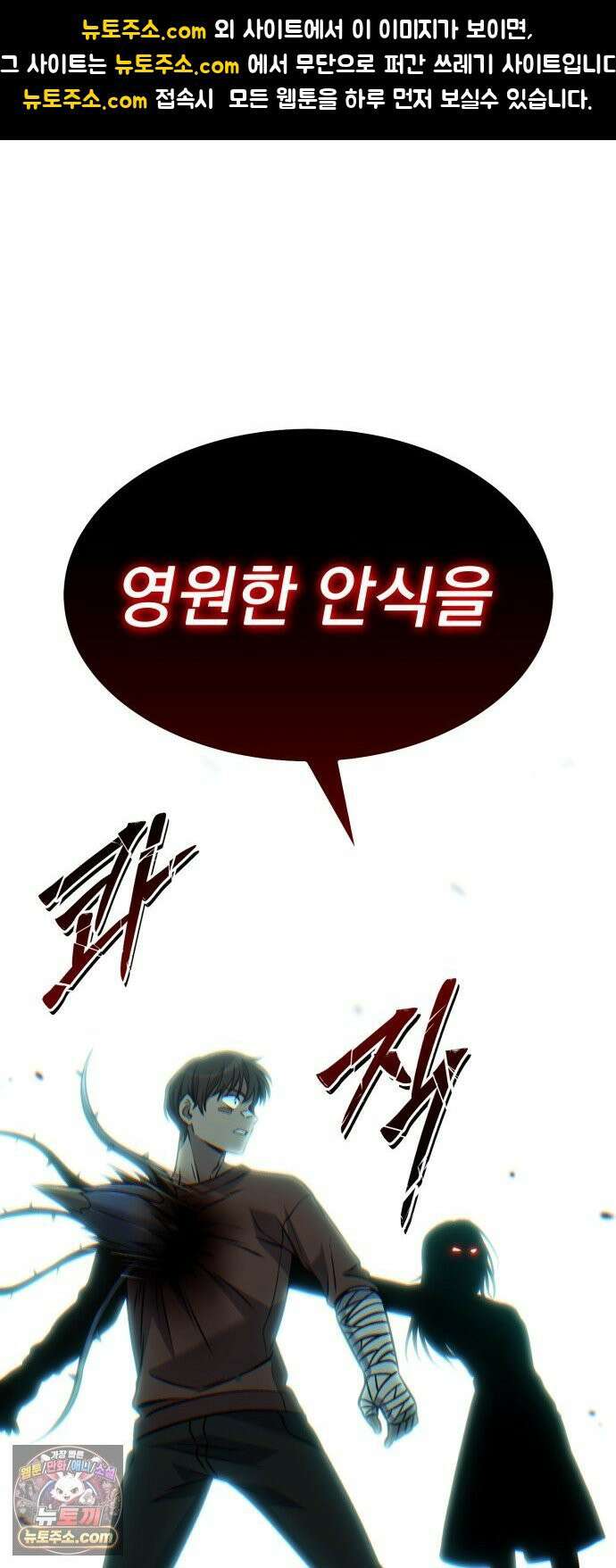 신비아파트 7화: 경찰의 자격 1