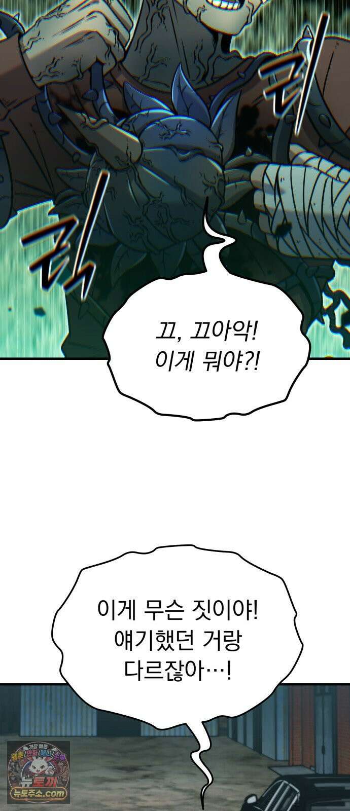 신비아파트 7화: 경찰의 자격 3