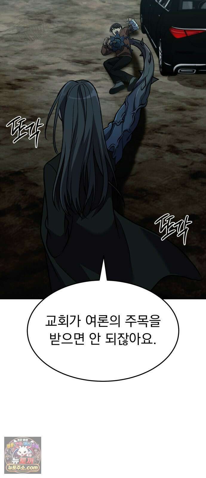 신비아파트 7화: 경찰의 자격 4