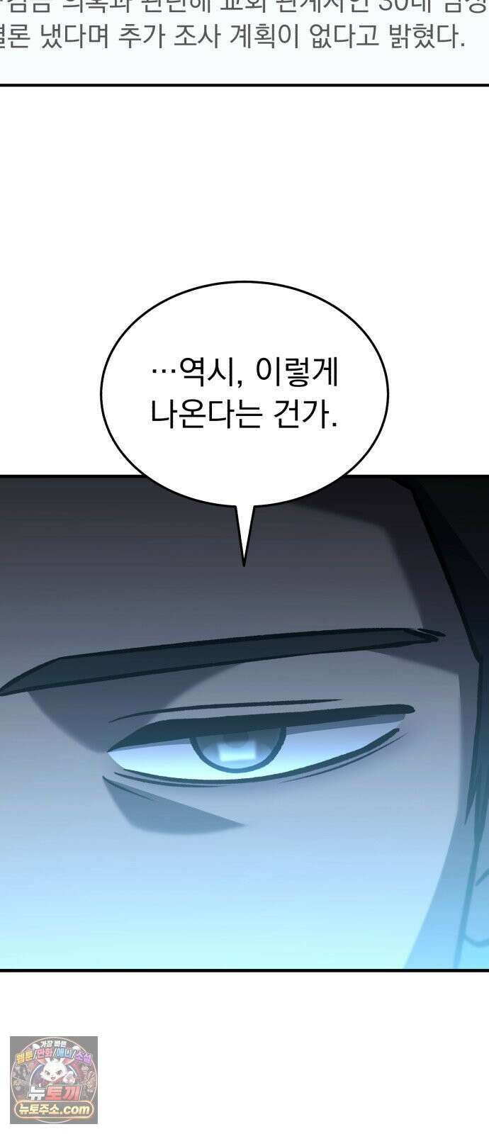 신비아파트 7화: 경찰의 자격 15