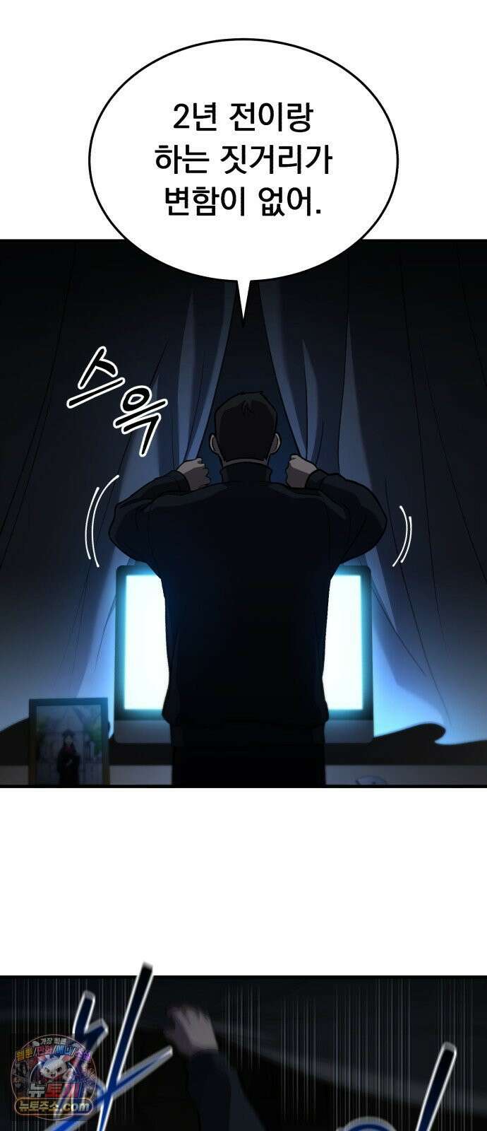 신비아파트 7화: 경찰의 자격 16