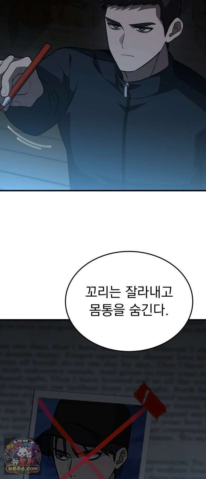 신비아파트 7화: 경찰의 자격 21