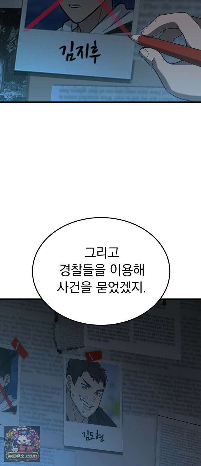 신비아파트 7화: 경찰의 자격 22