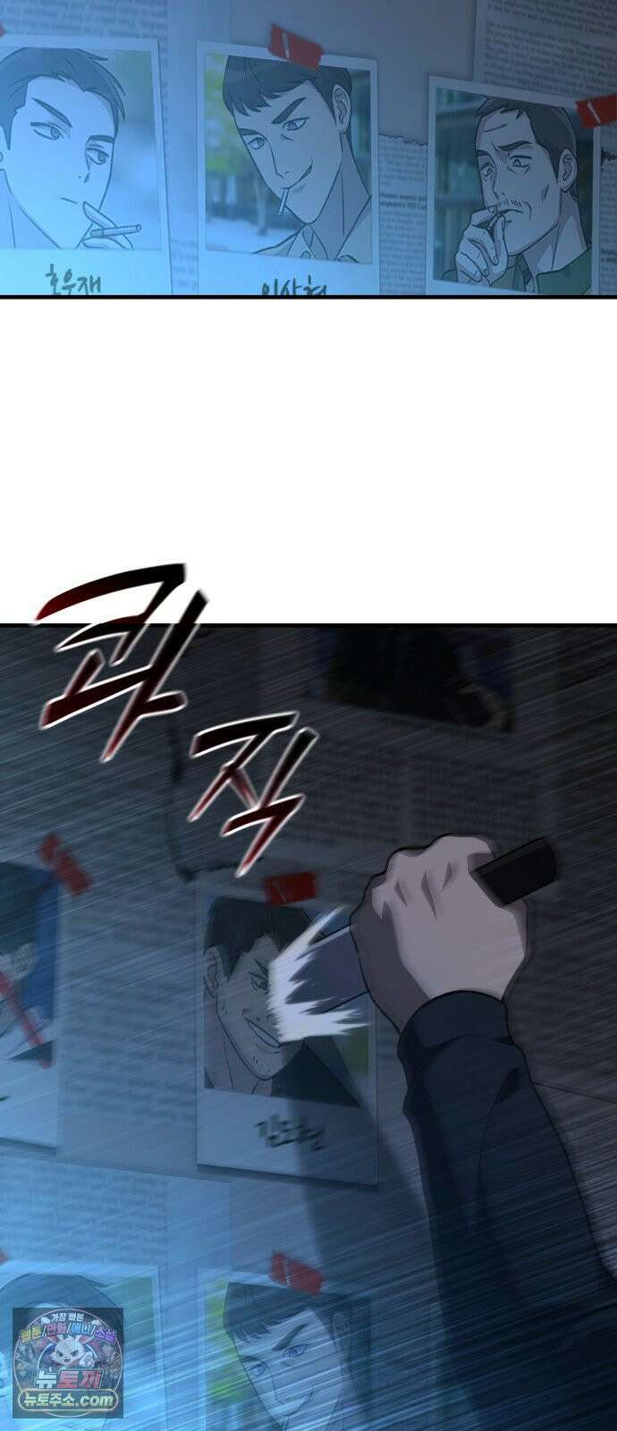 신비아파트 7화: 경찰의 자격 23