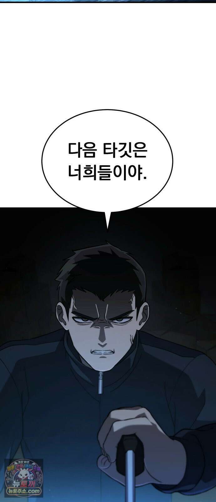 신비아파트 7화: 경찰의 자격 24