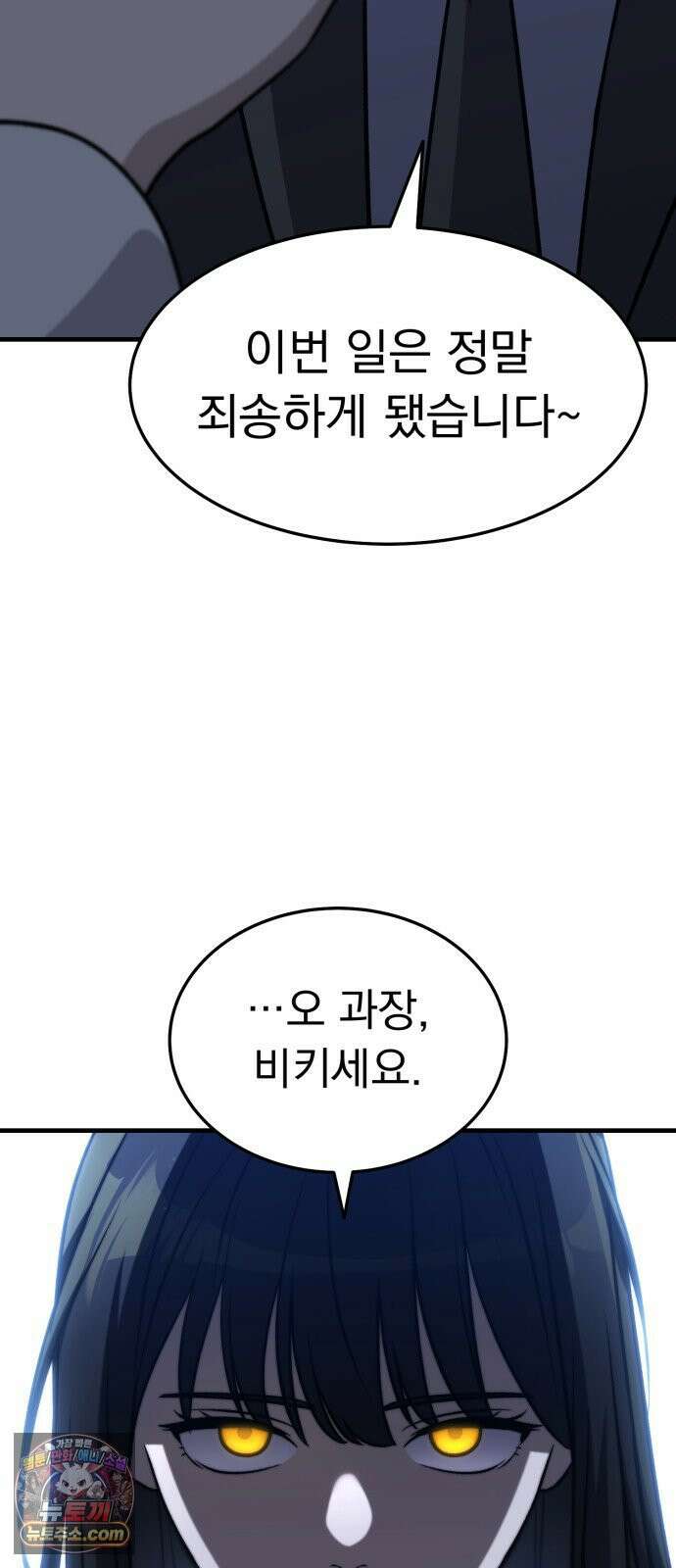 신비아파트 12화: 오랜만의 재회 10