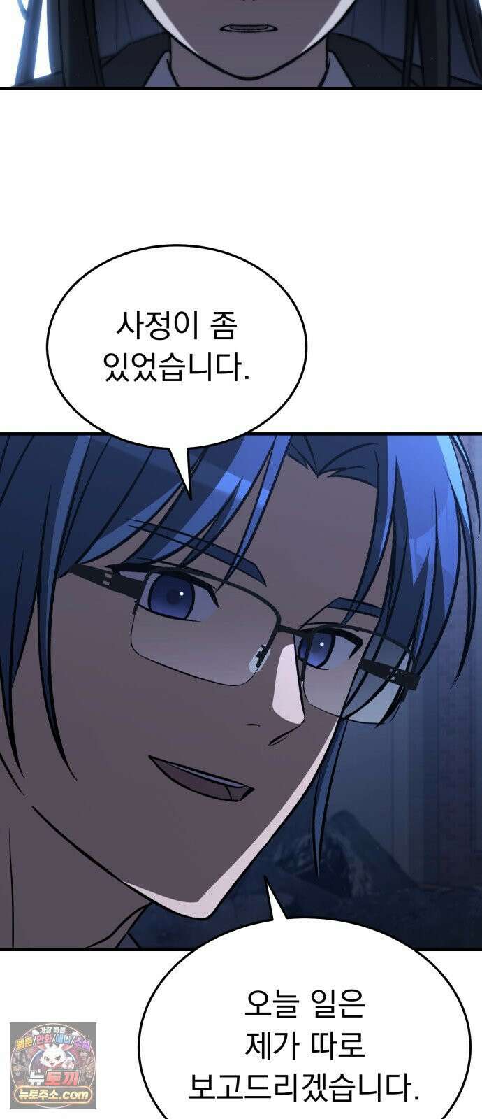 신비아파트 12화: 오랜만의 재회 11