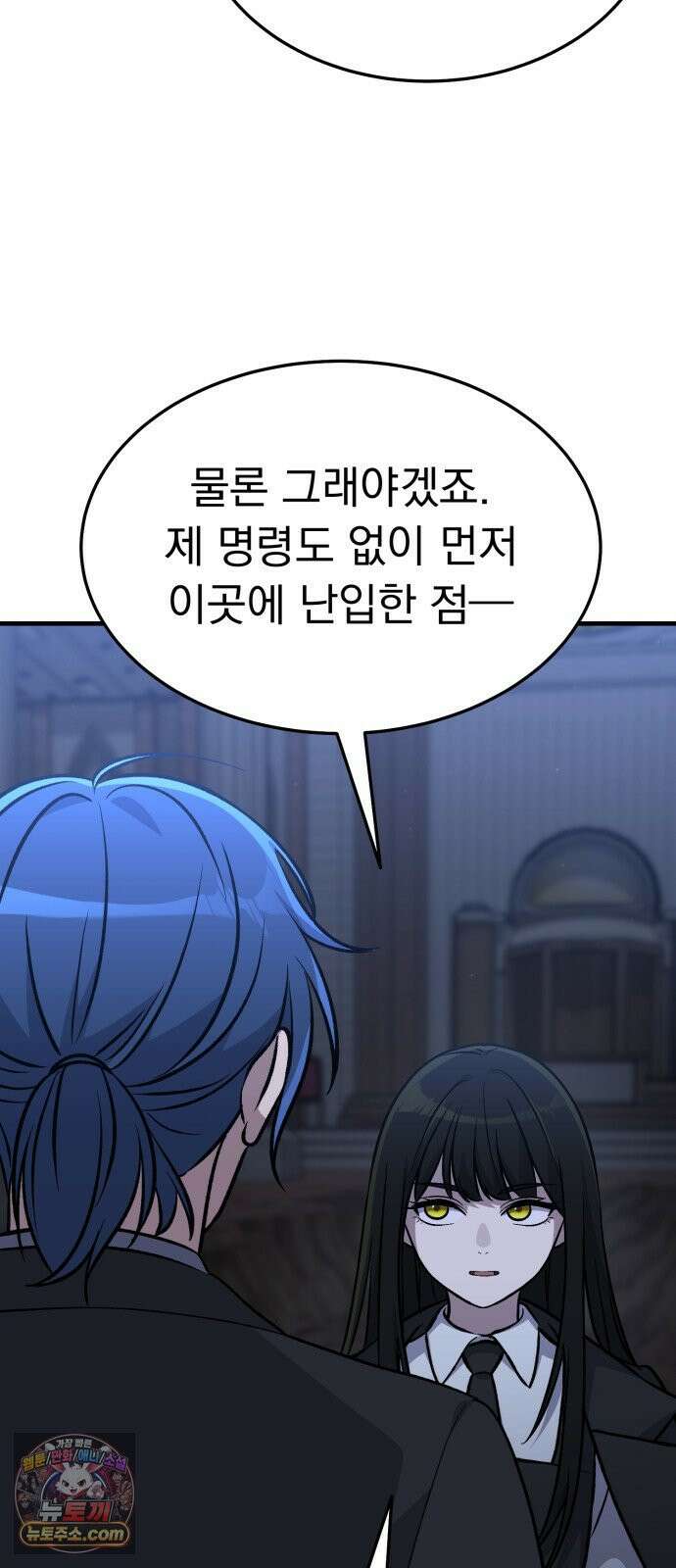신비아파트 12화: 오랜만의 재회 12