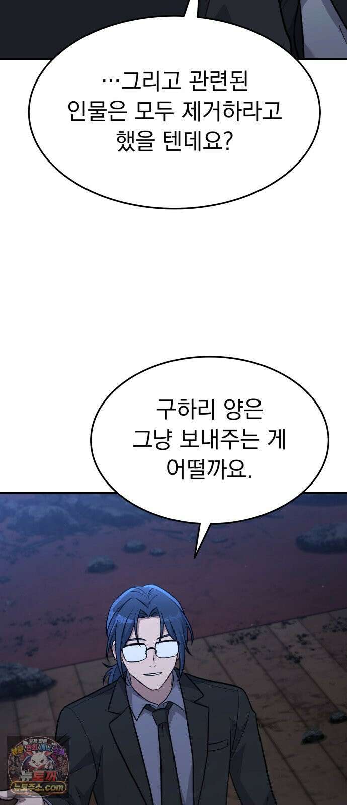 신비아파트 12화: 오랜만의 재회 13