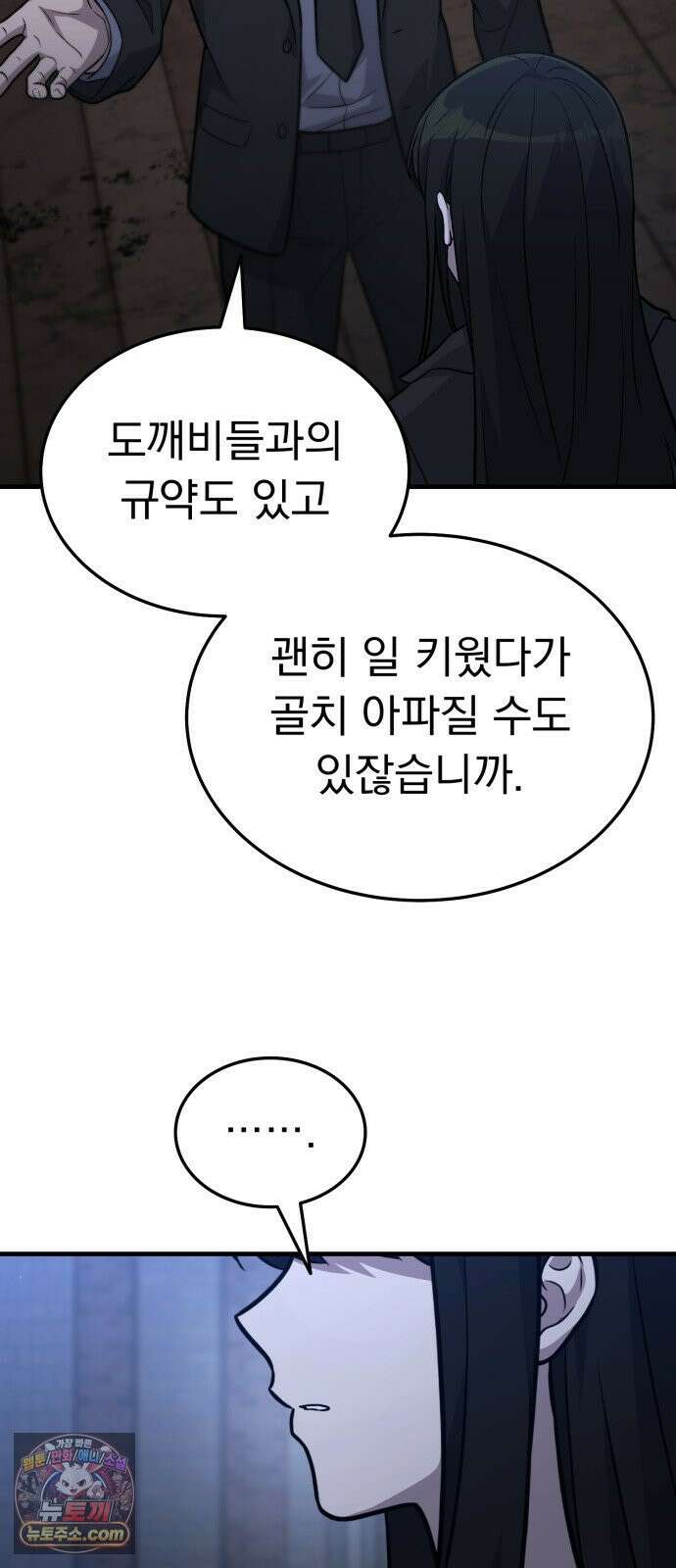 신비아파트 12화: 오랜만의 재회 14
