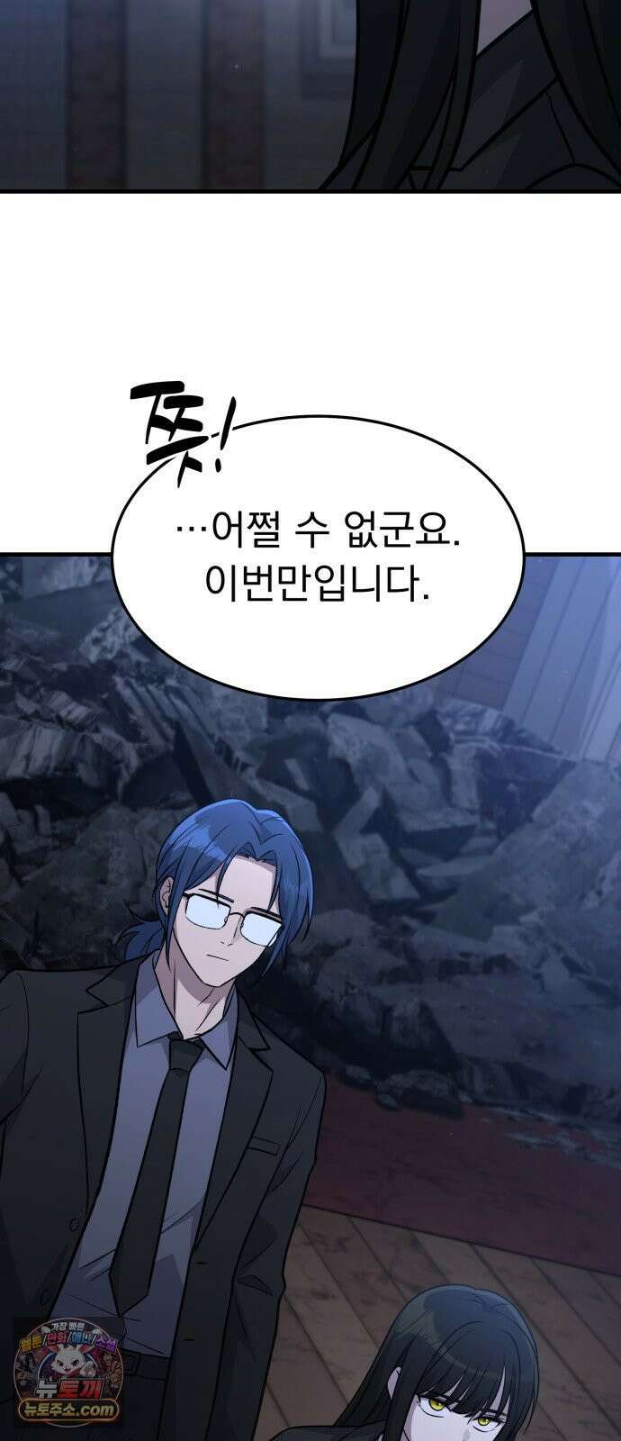 신비아파트 12화: 오랜만의 재회 15
