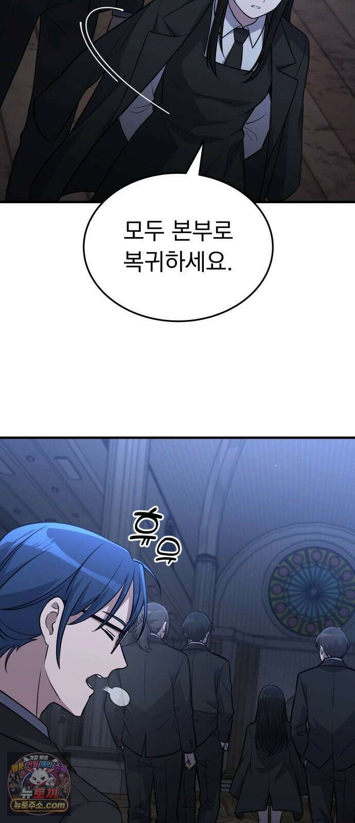 신비아파트 12화: 오랜만의 재회 16