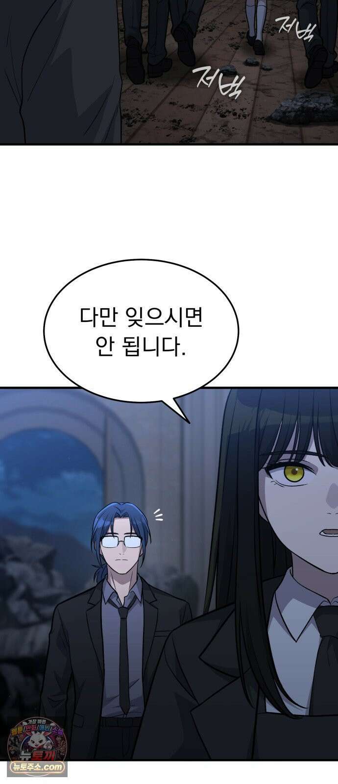 신비아파트 12화: 오랜만의 재회 17