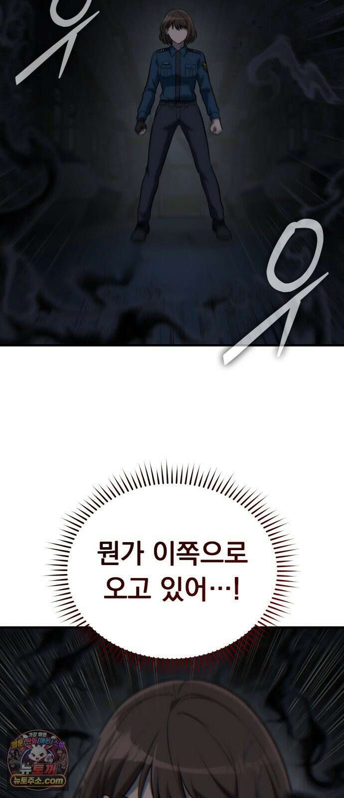 신비아파트 17화: 새로운 힘 7