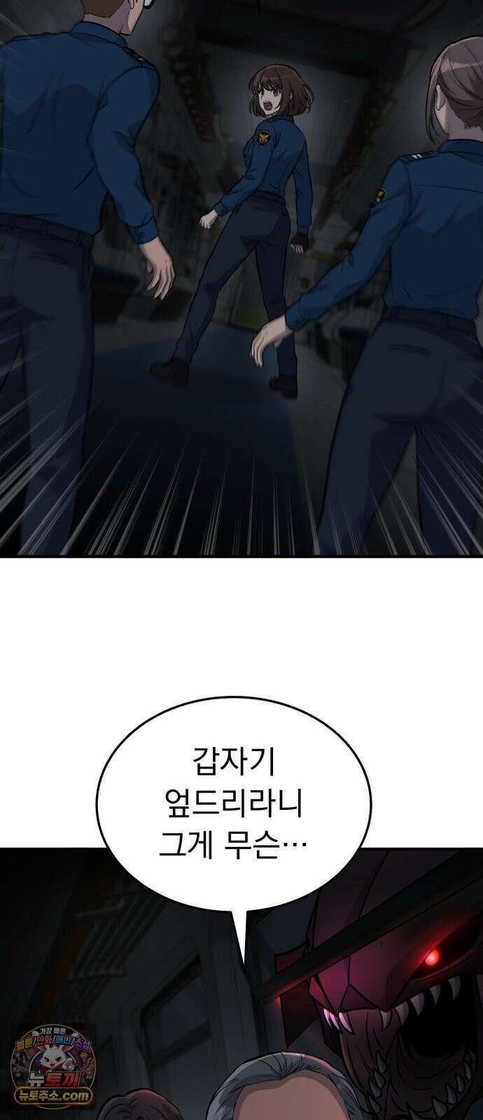 신비아파트 17화: 새로운 힘 9