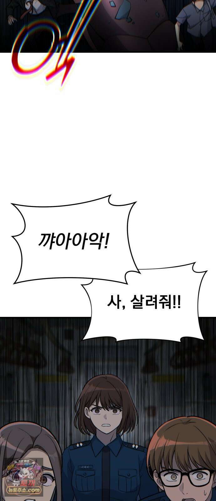 신비아파트 17화: 새로운 힘 13