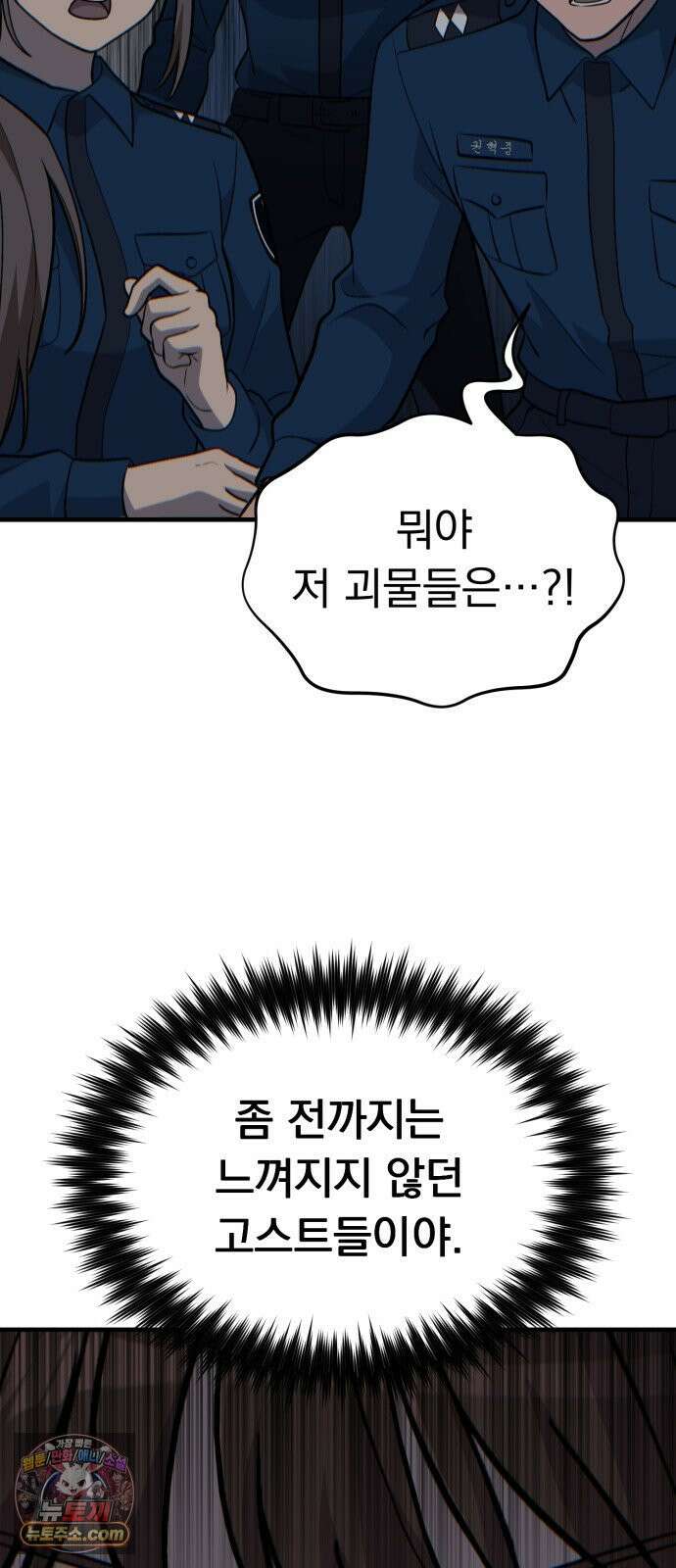 신비아파트 17화: 새로운 힘 14