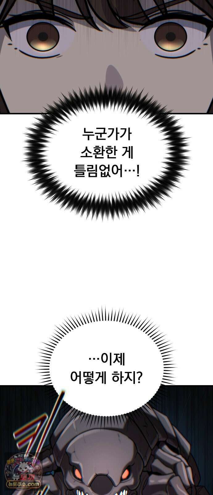 신비아파트 17화: 새로운 힘 15