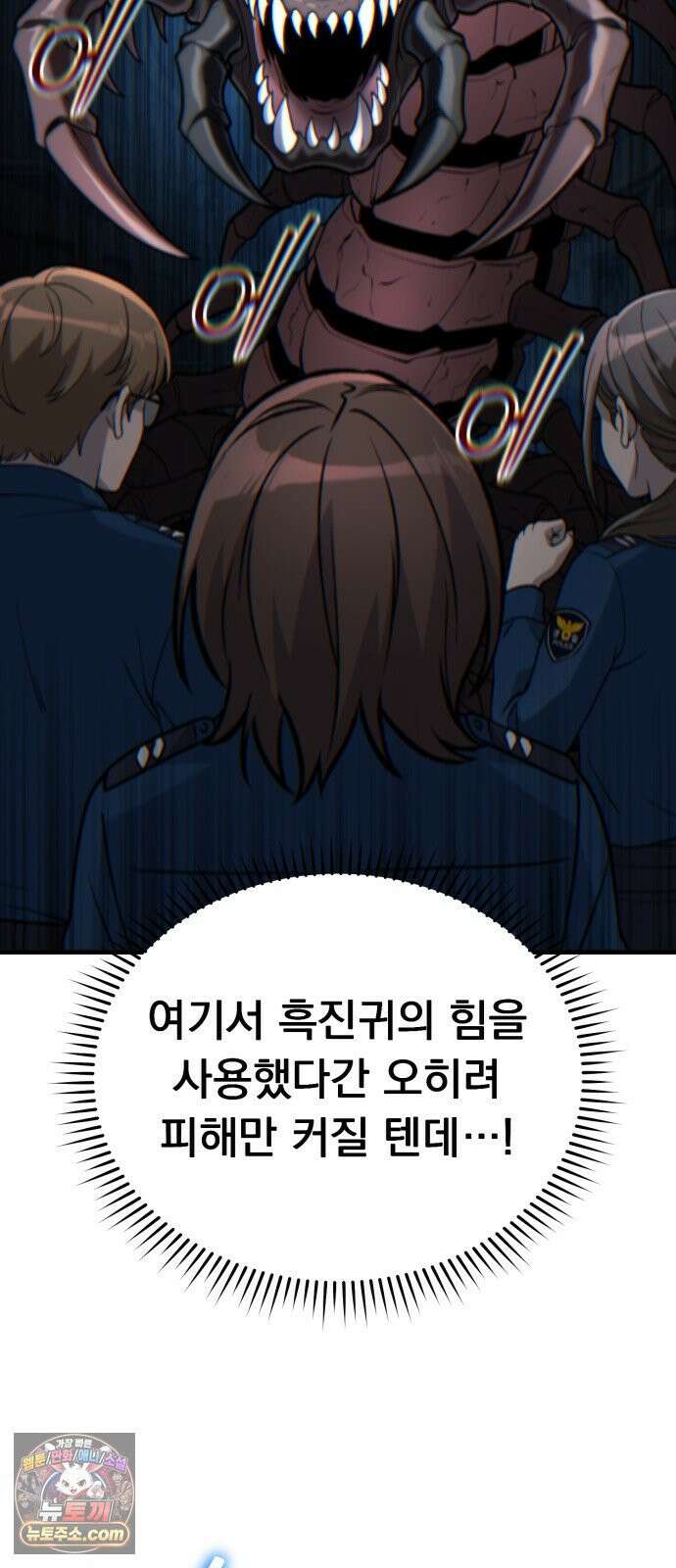 신비아파트 17화: 새로운 힘 16