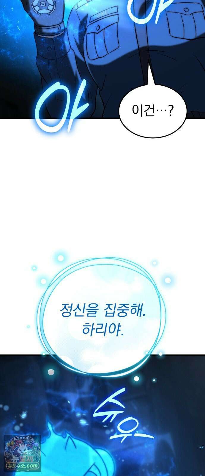 신비아파트 17화: 새로운 힘 18
