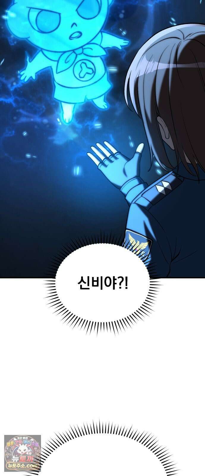 신비아파트 17화: 새로운 힘 19